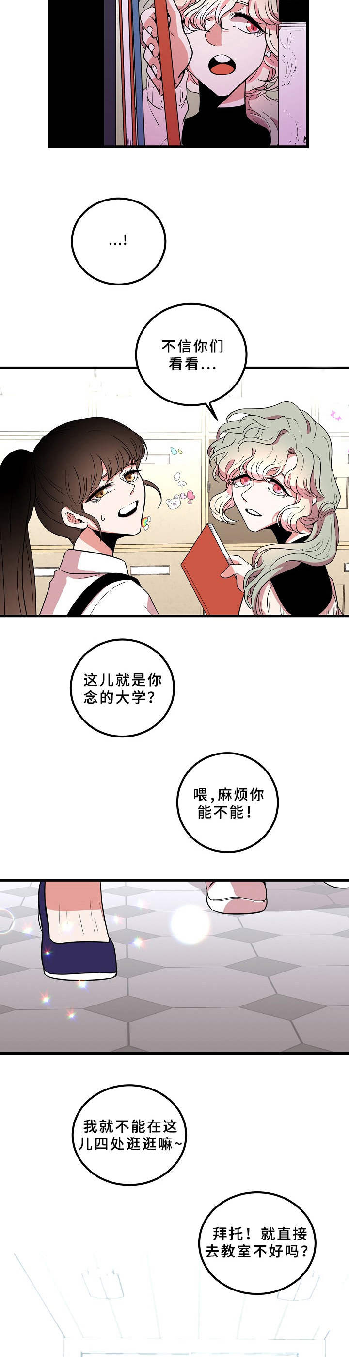 青禾神漫画,第10章：难得出门5图