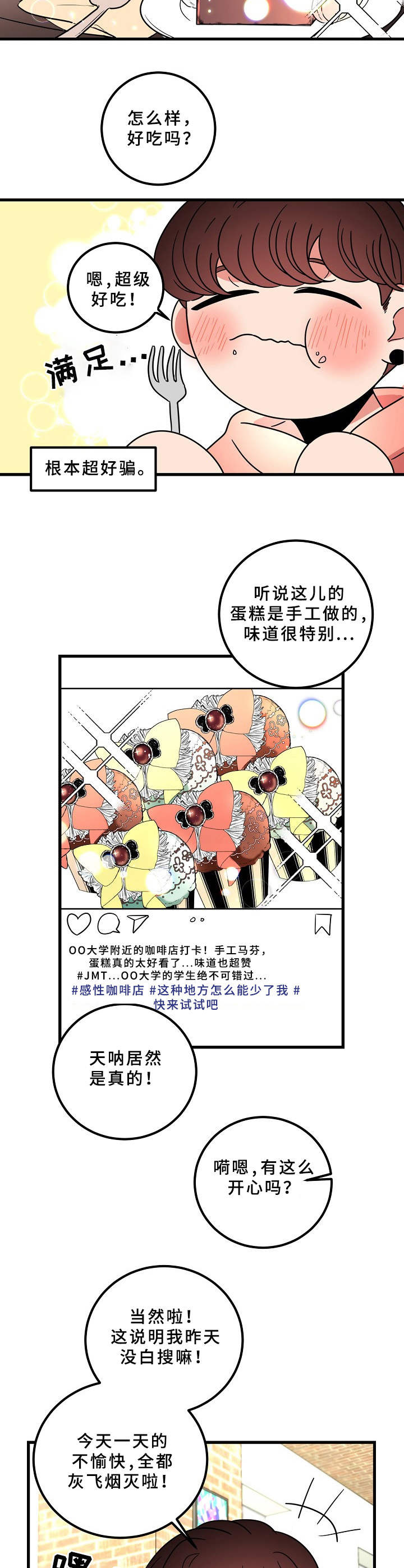 青禾神漫画,第17章： 帅哥3图