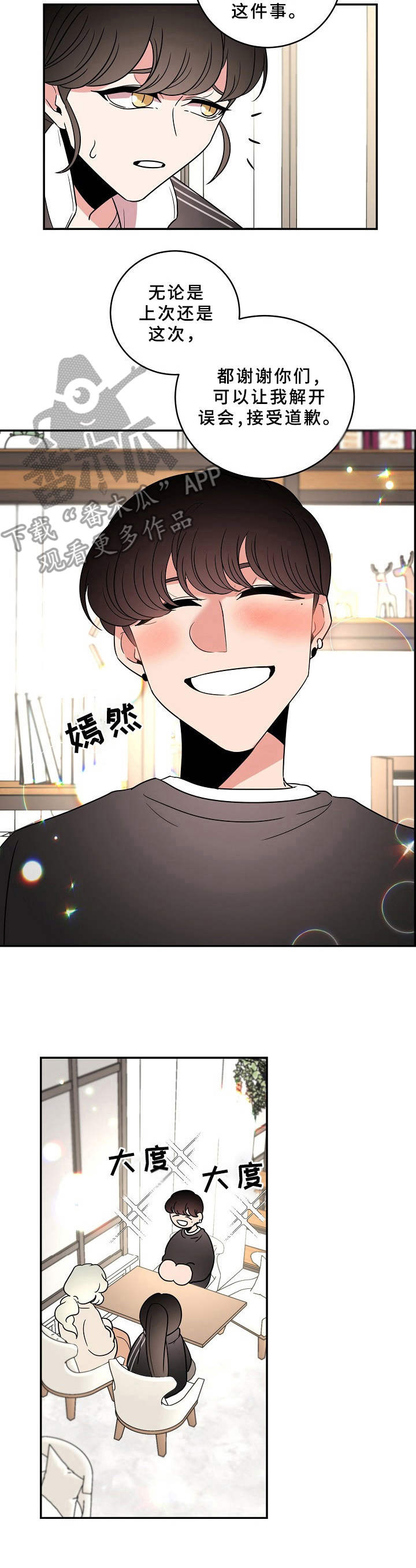 第28章： 藏起真相2