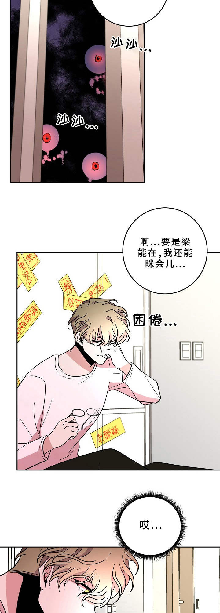 第40章：平凡人0