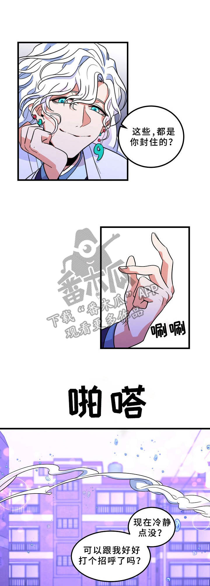 第3章：难以置信3