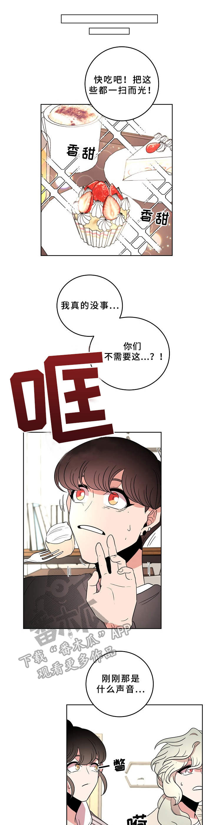 第28章： 藏起真相4