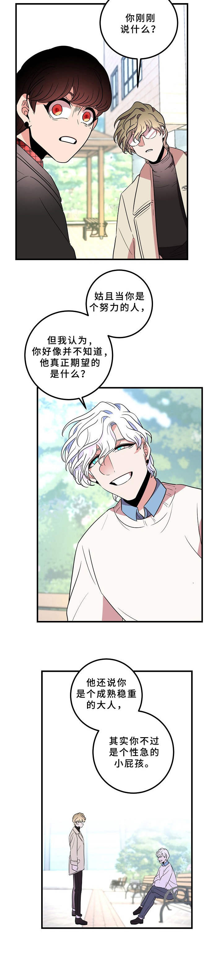 第24章：强烈反对3