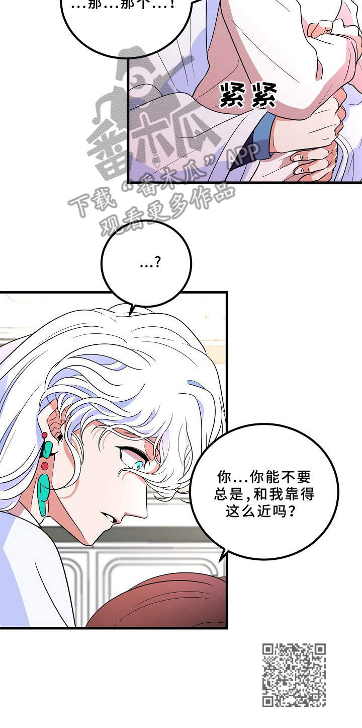 青禾神漫画,第7章：不听使唤3图