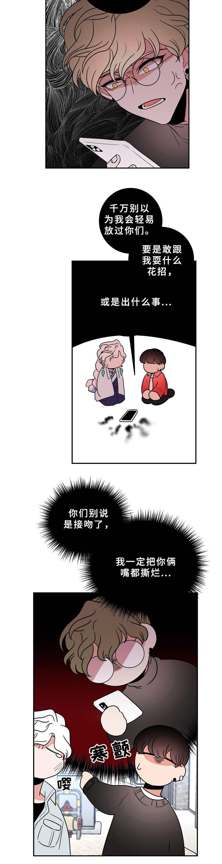 第26章： 厚脸皮3