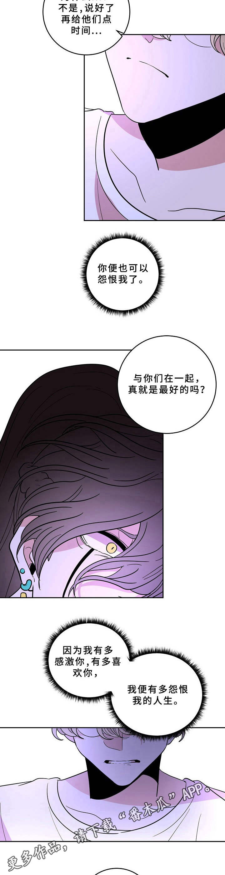 第41章：怨恨我吧4