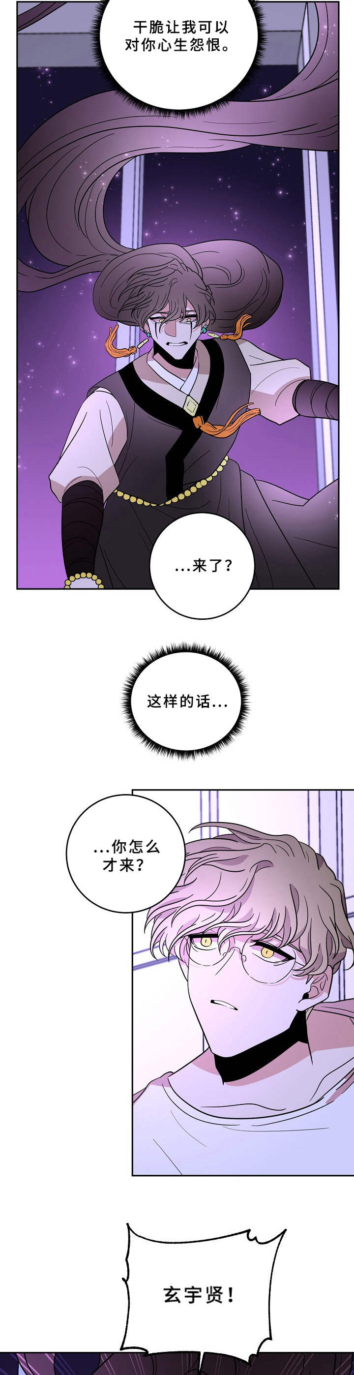 第41章：怨恨我吧1