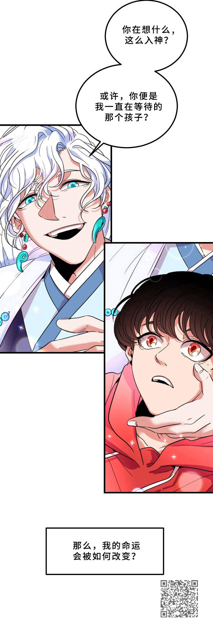 青禾神漫画,第2章： 等待救赎3图