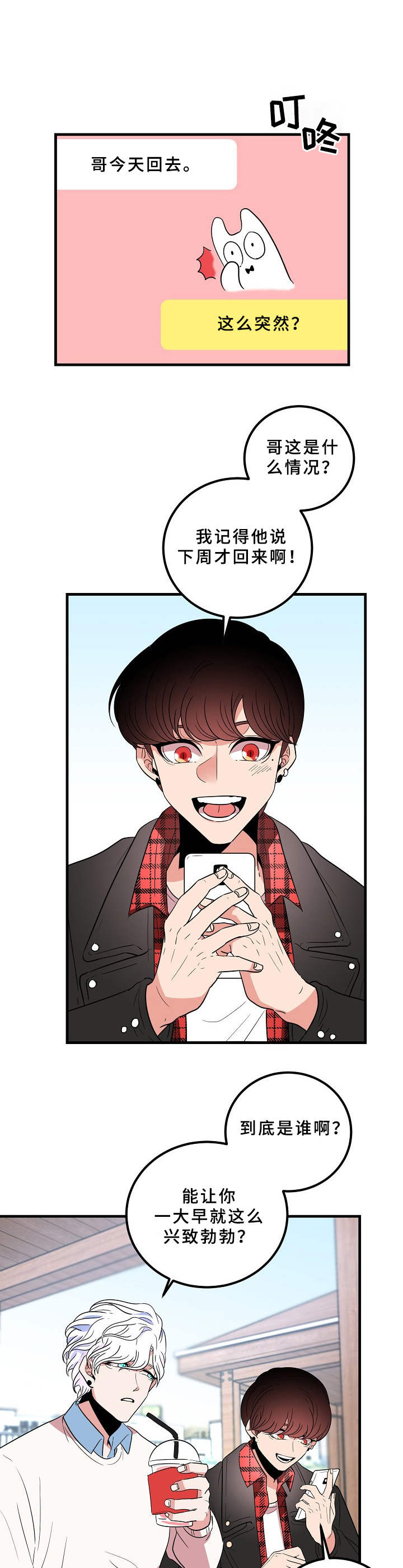 第22章：兴致勃勃2