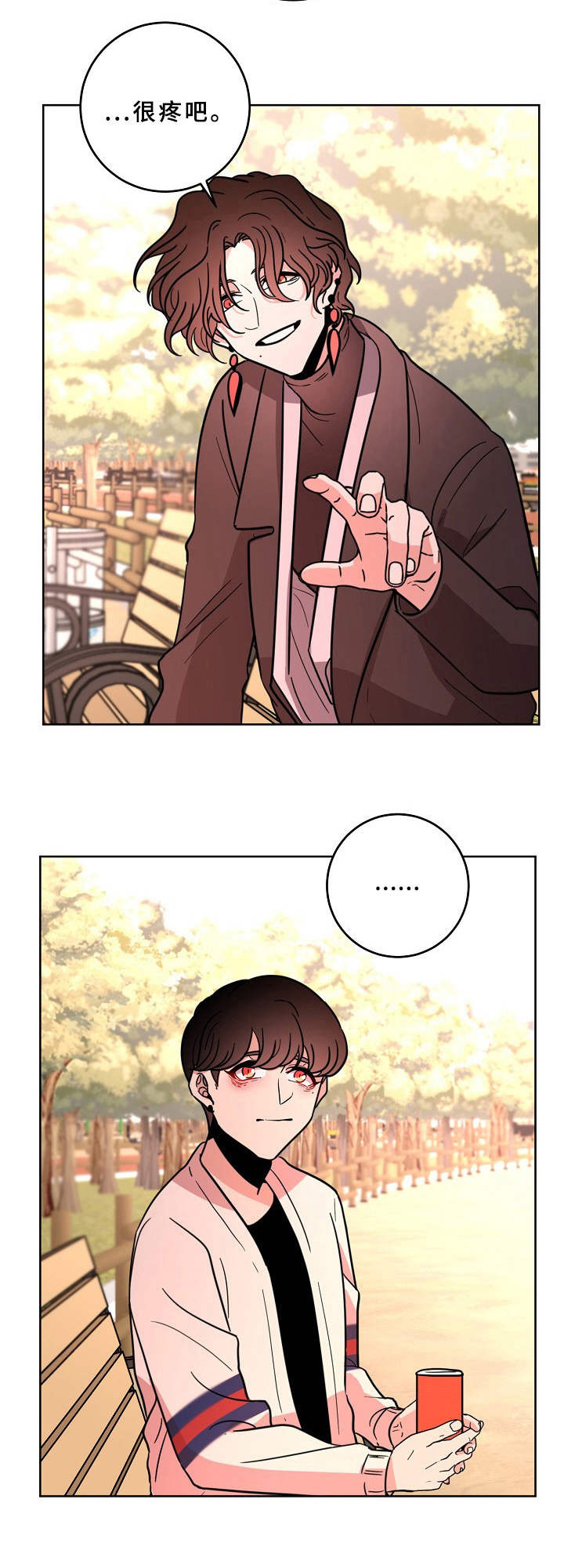 青禾神漫画,第36章：平易近人3图