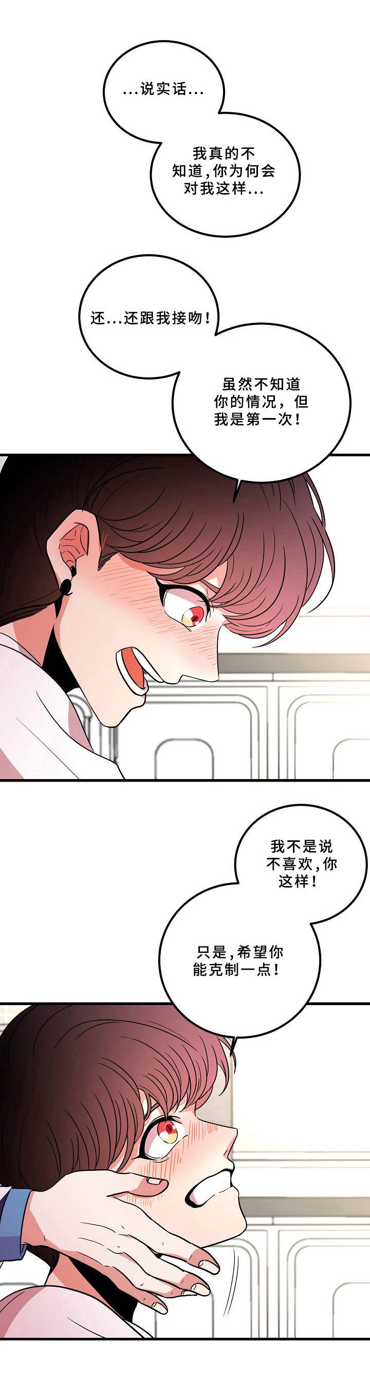 第8章：羁绊的力量0