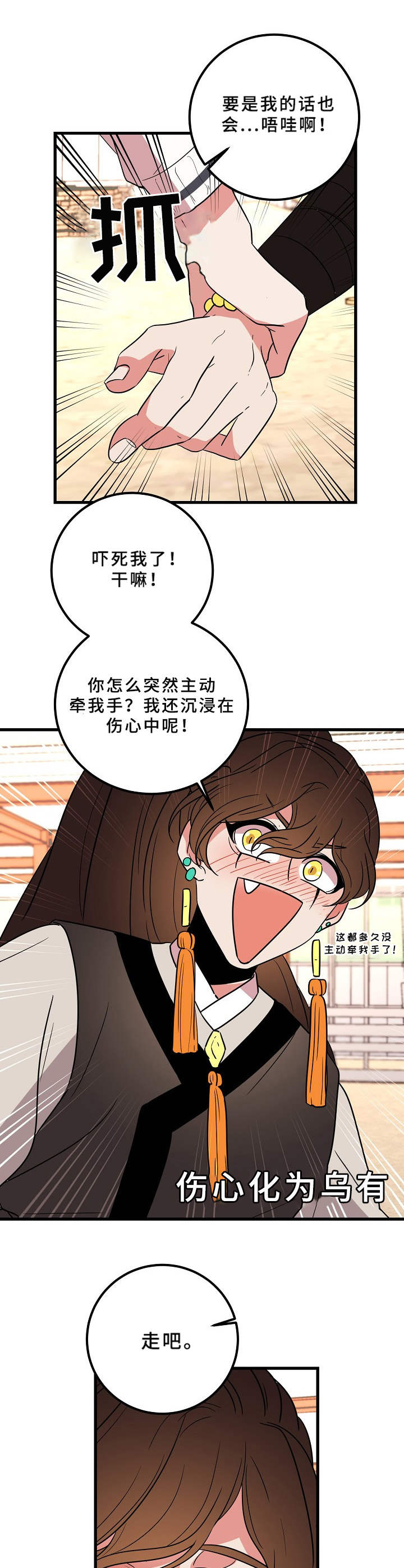 第22章：兴致勃勃0