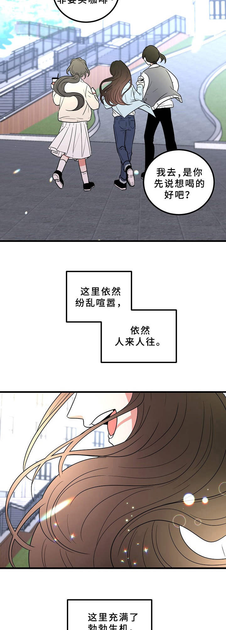 青禾神漫画,第12章： 喧嚣4图