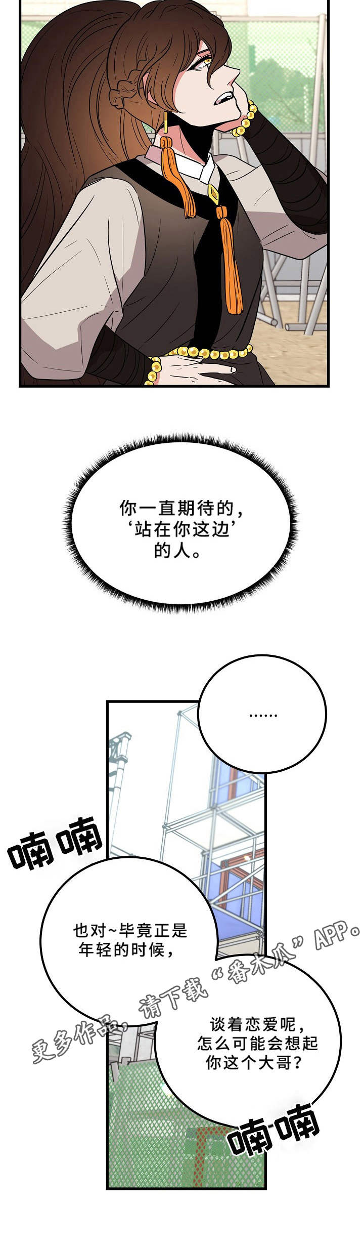 第22章：兴致勃勃4