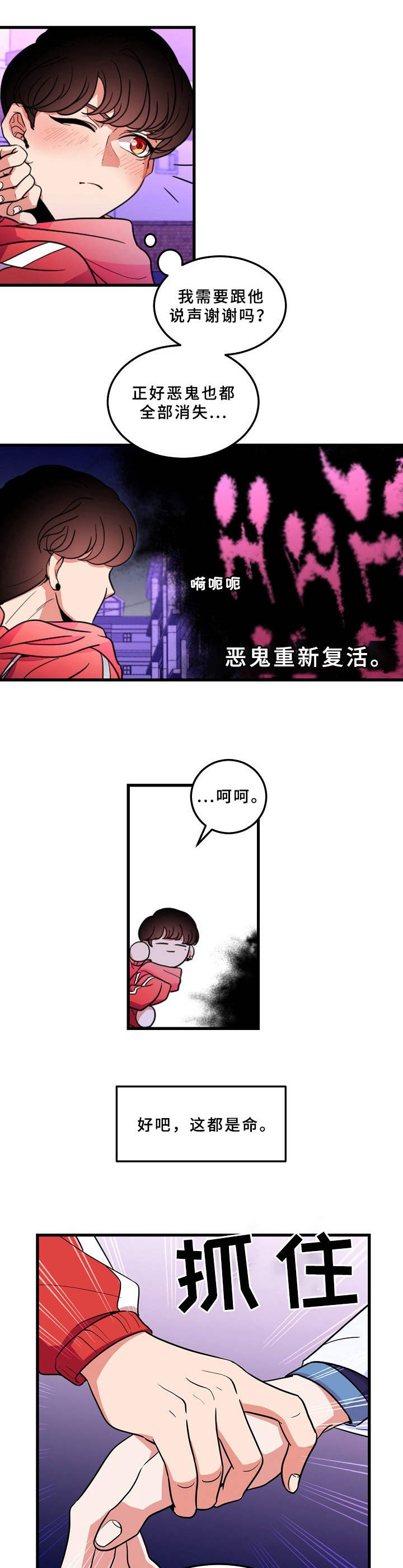 第3章：难以置信2