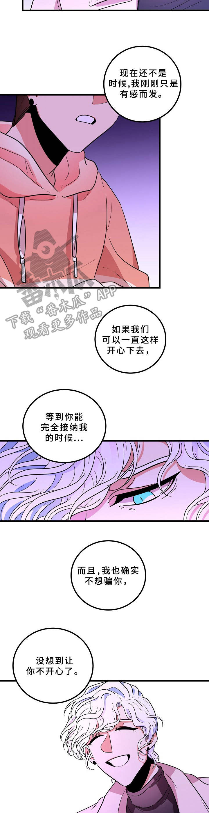 青禾神漫画,第19章：故作镇定3图