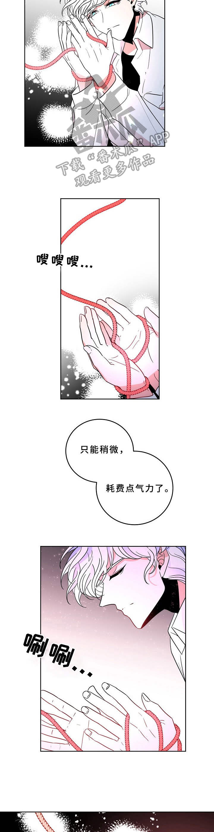 第28章： 藏起真相2