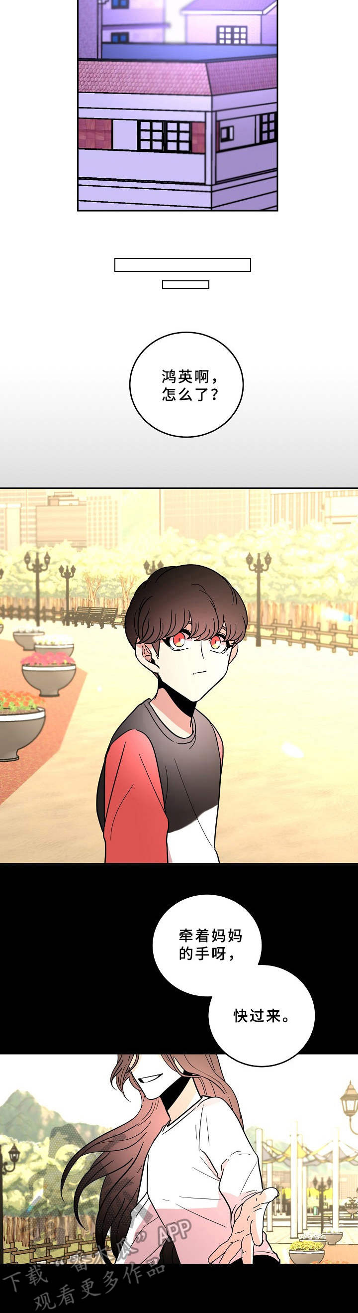 第40章：平凡人2