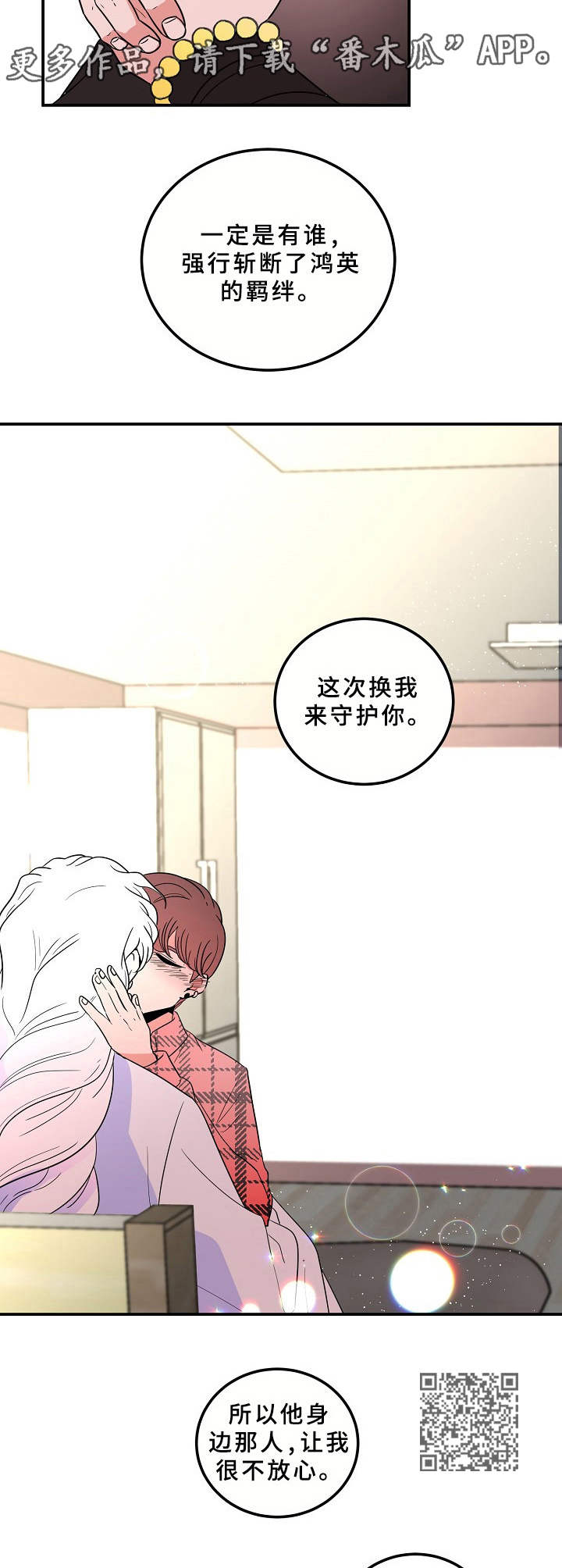 第26章： 厚脸皮0