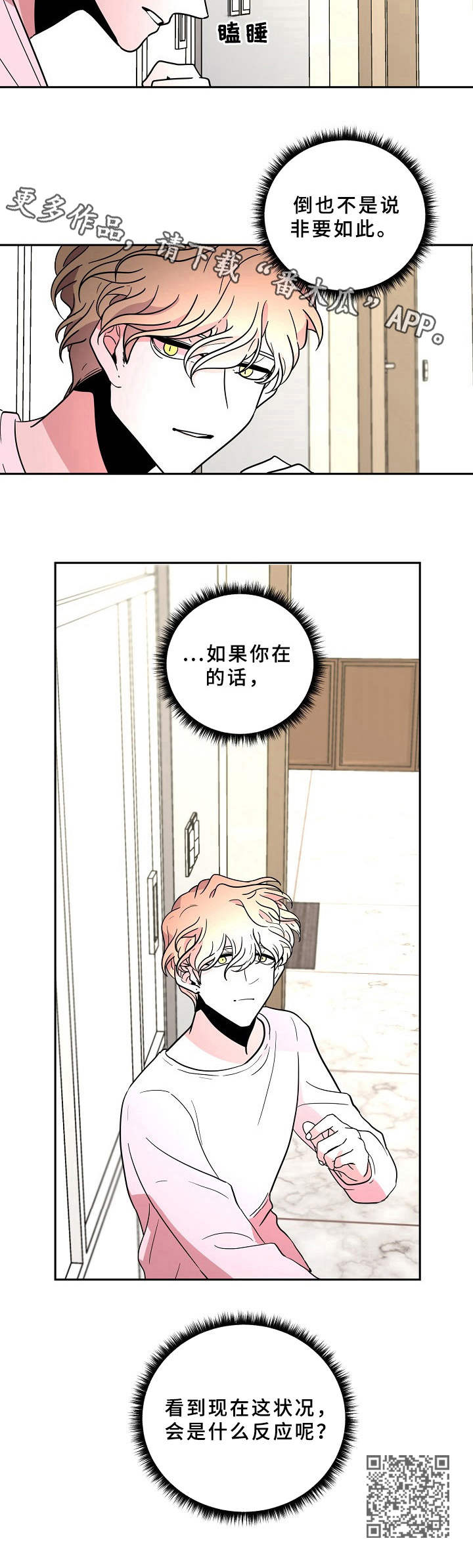 第40章：平凡人1