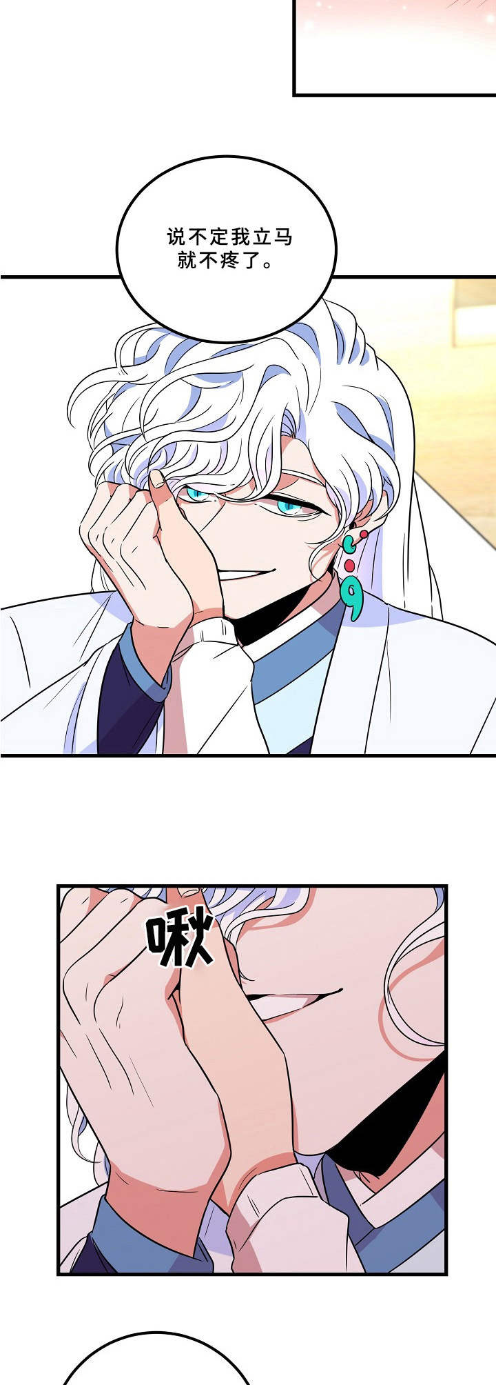 第7章：不听使唤3