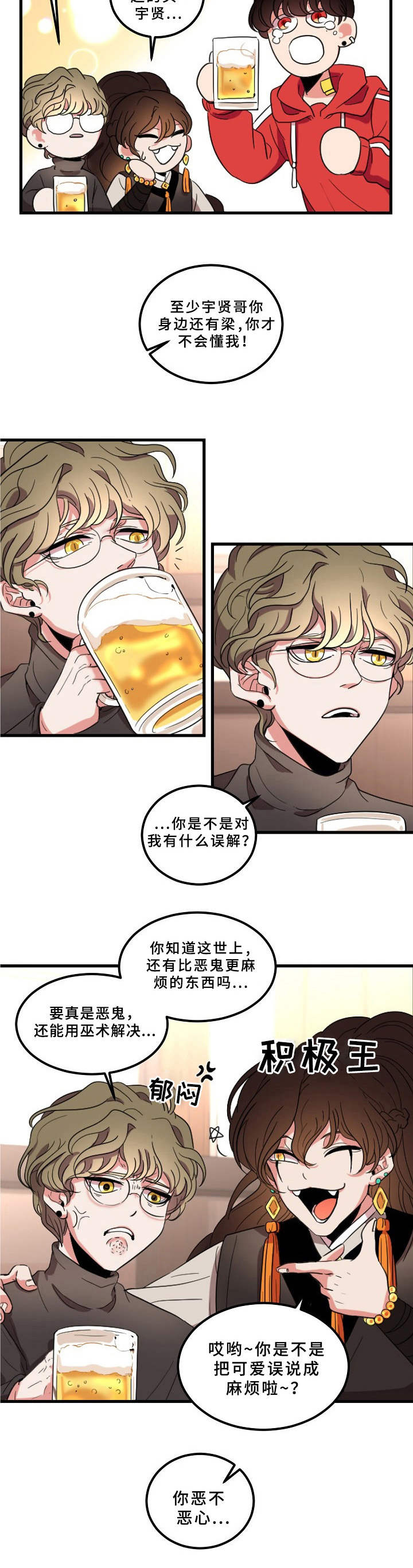青禾神漫画,第1章：被鬼缠身5图