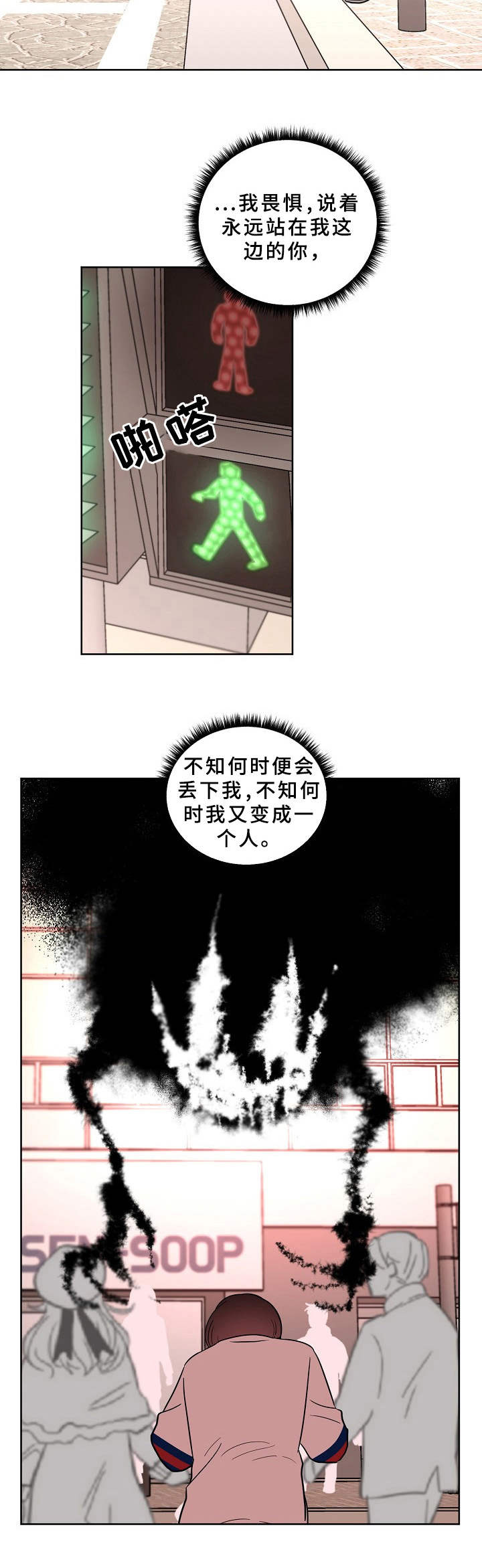 青禾神漫画,第35章：微不足道5图