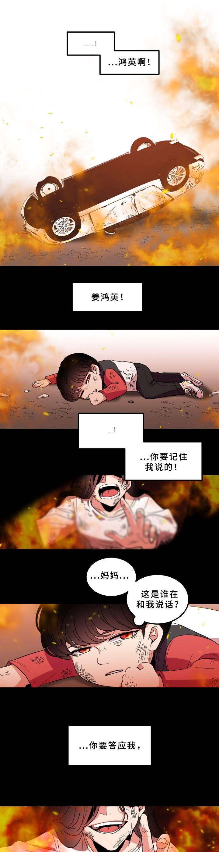 第1章：被鬼缠身0