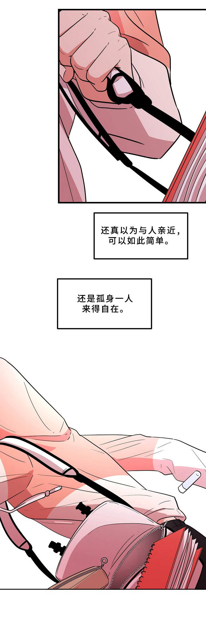 青禾神漫画,第12章： 喧嚣3图