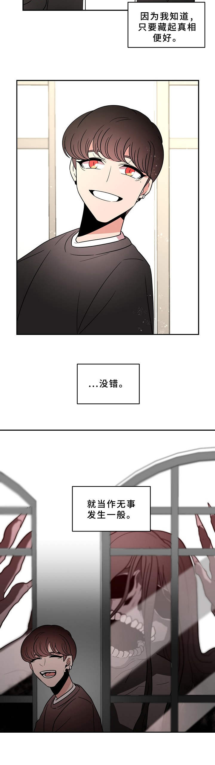 第28章： 藏起真相4