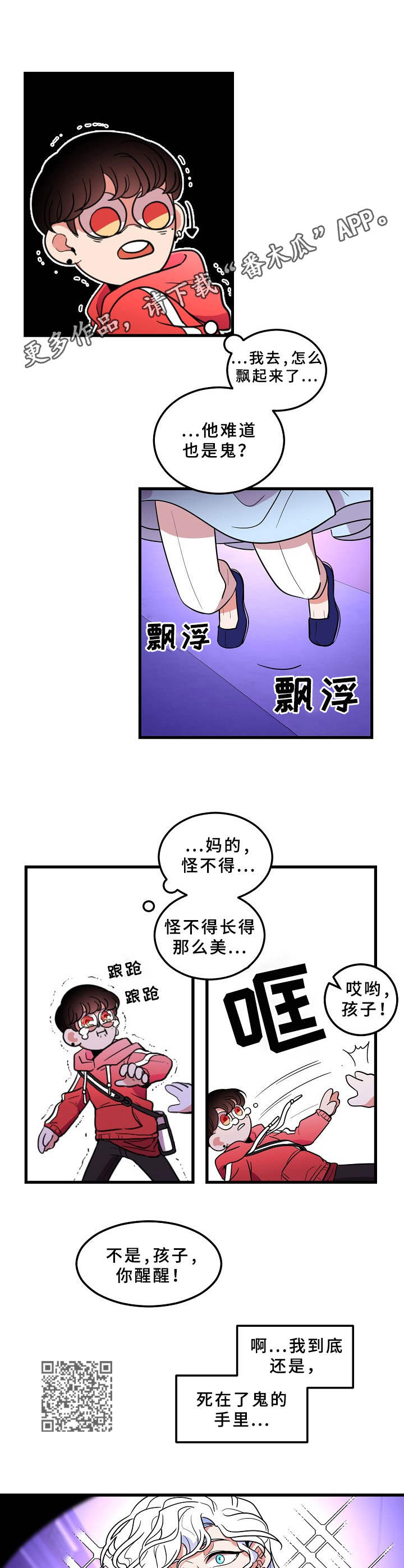 第3章：难以置信0