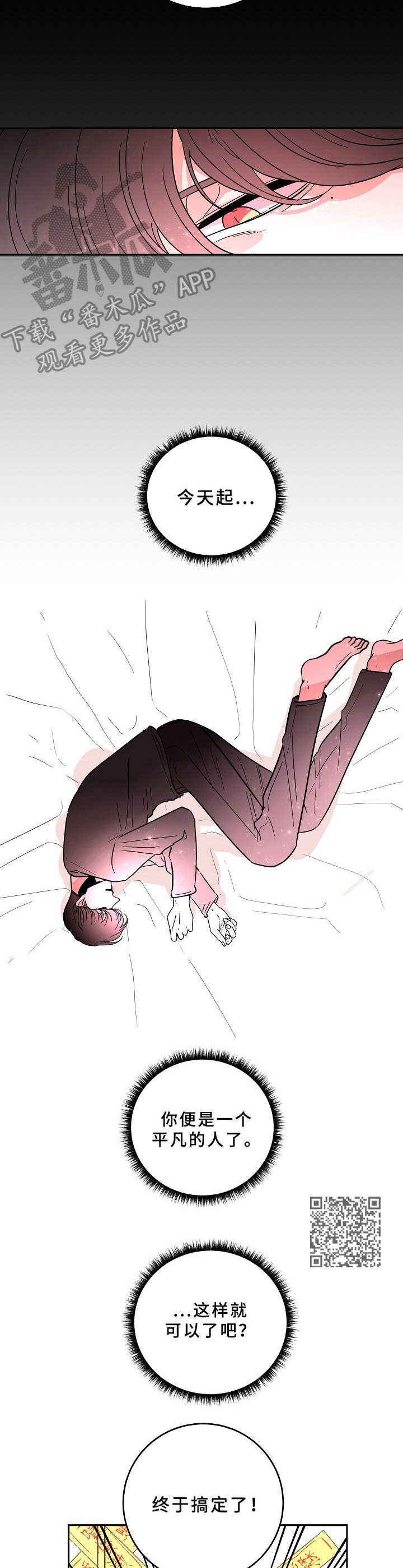 第40章：平凡人0