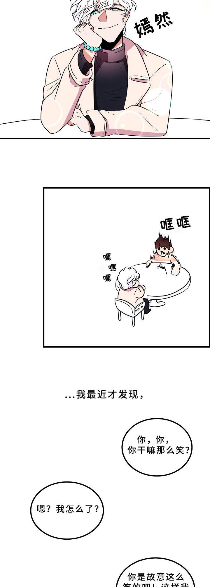青禾神漫画,第17章： 帅哥5图