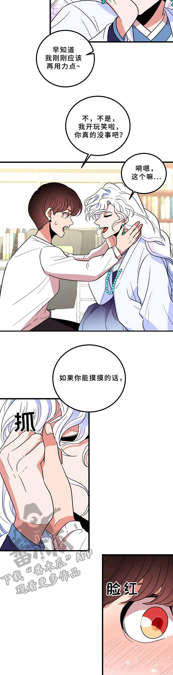 第7章：不听使唤2