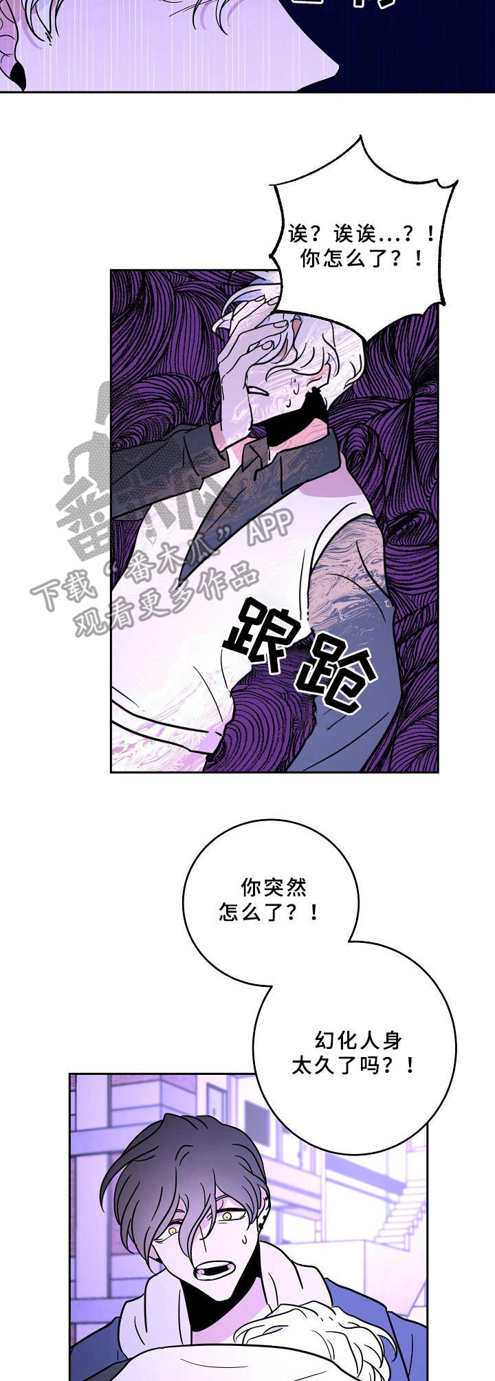 第39章：被抛弃了4