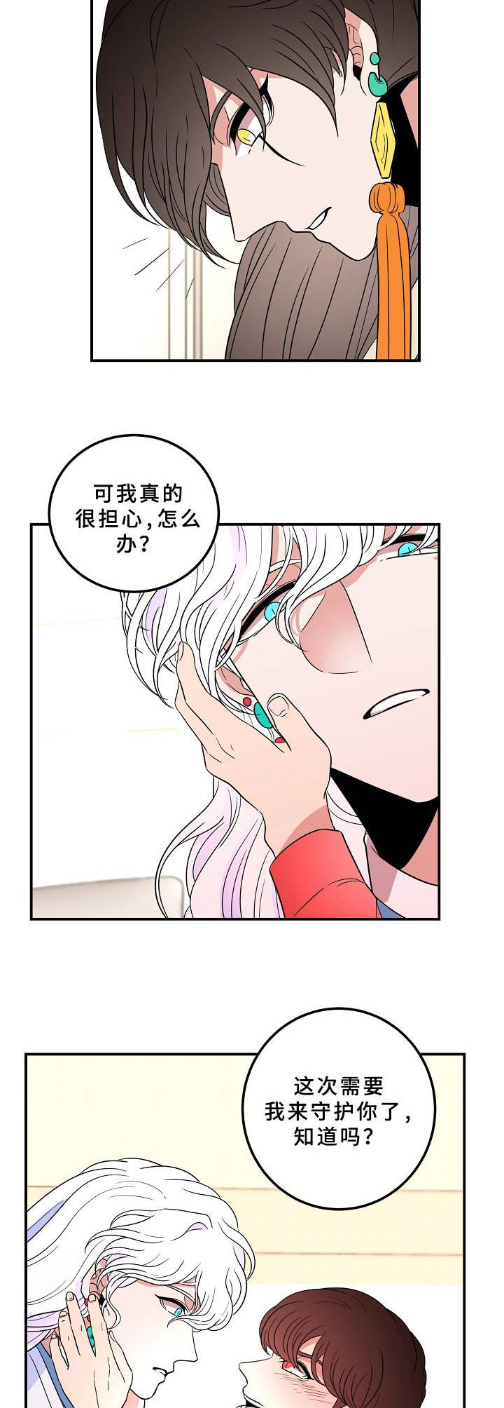 第26章： 厚脸皮1