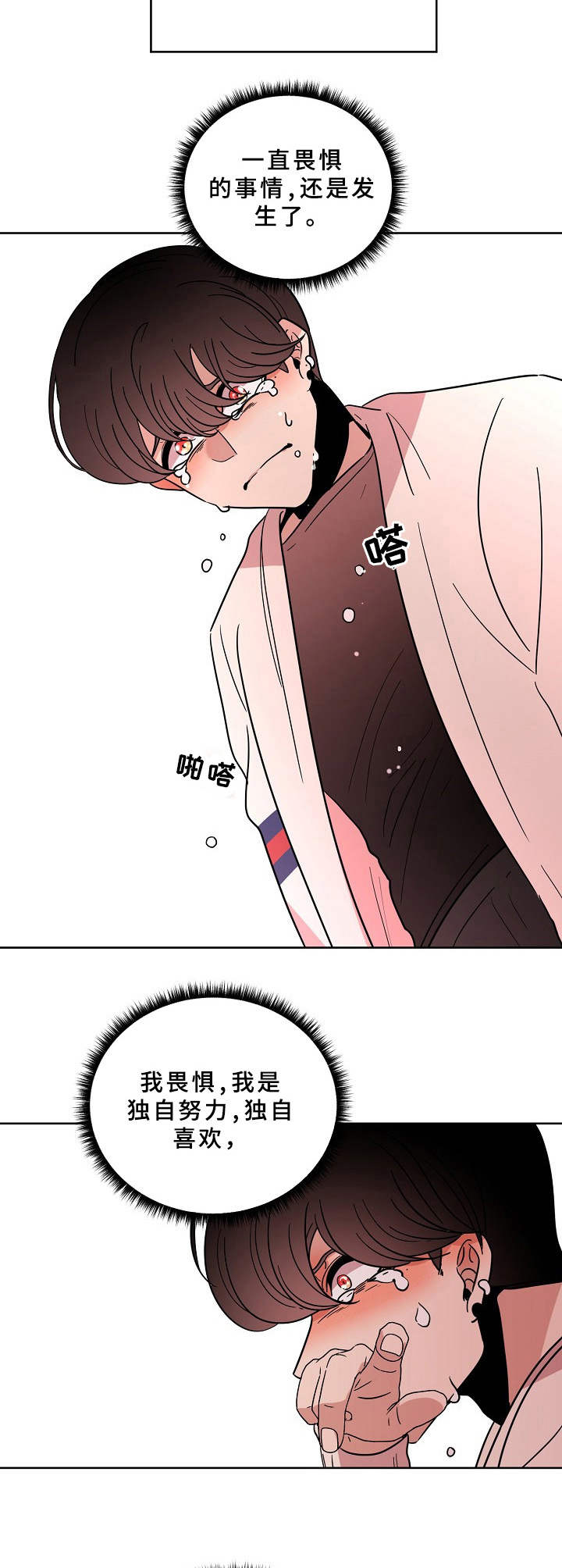 青禾神漫画,第35章：微不足道3图