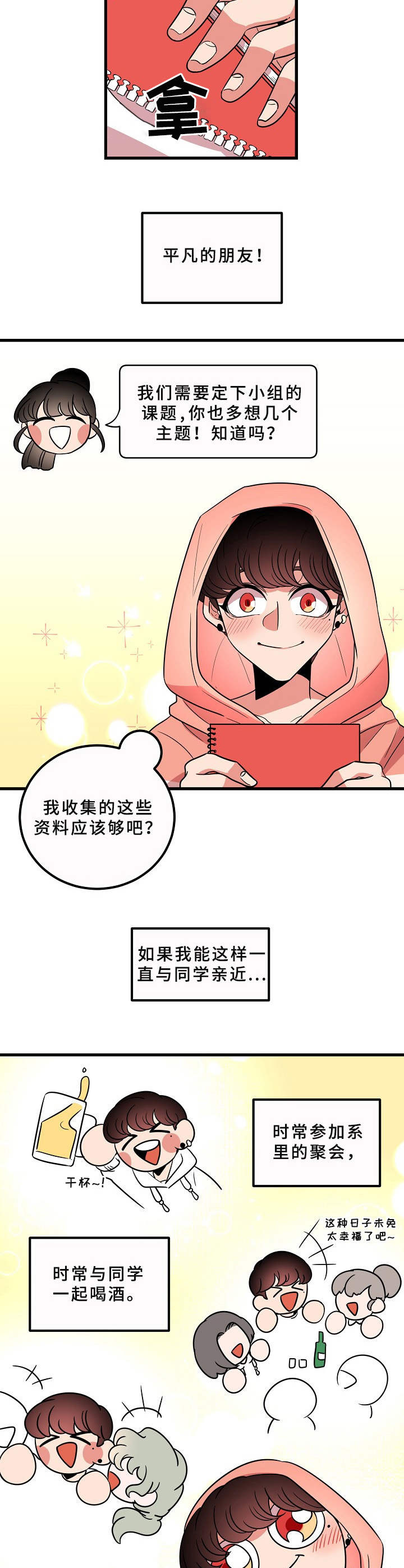 青禾神漫画,第11章：谣言4图