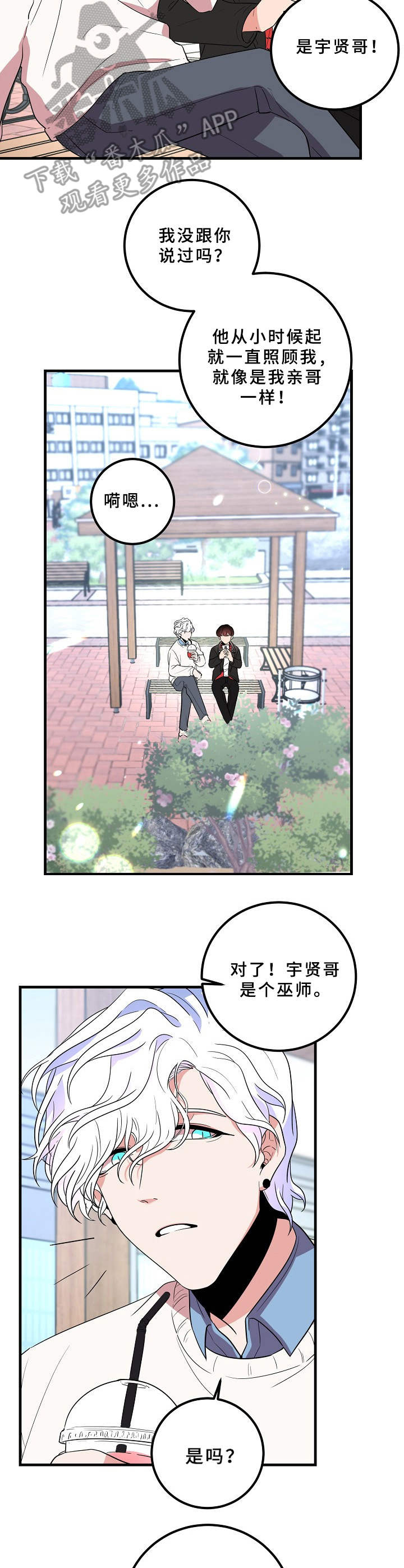 第22章：兴致勃勃3