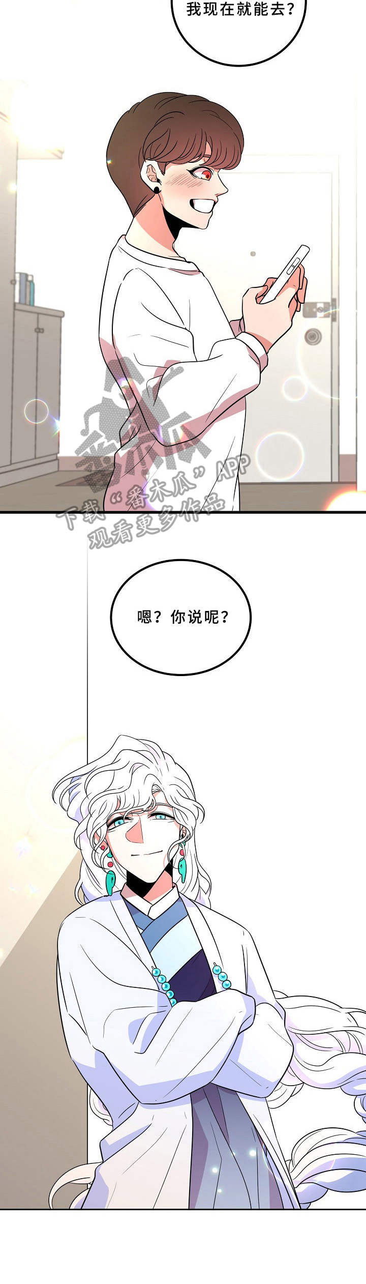 第10章：难得出门2