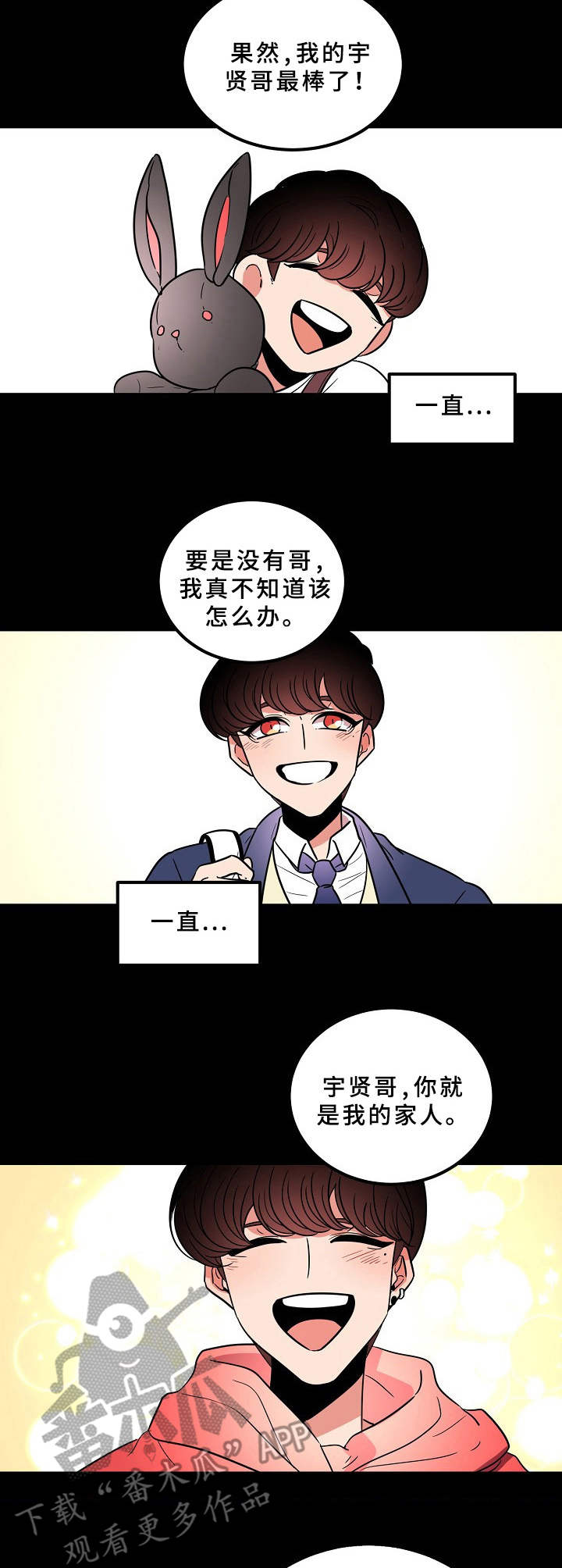 青禾神漫画,第21章：弟弟1图