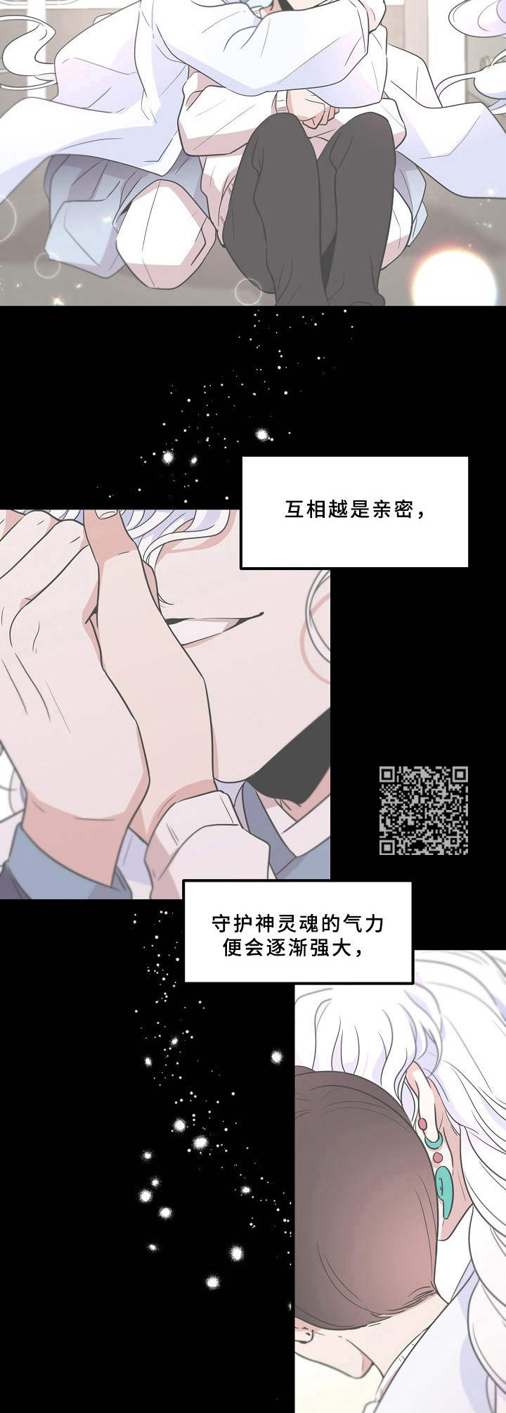青禾神漫画,第8章：羁绊的力量1图