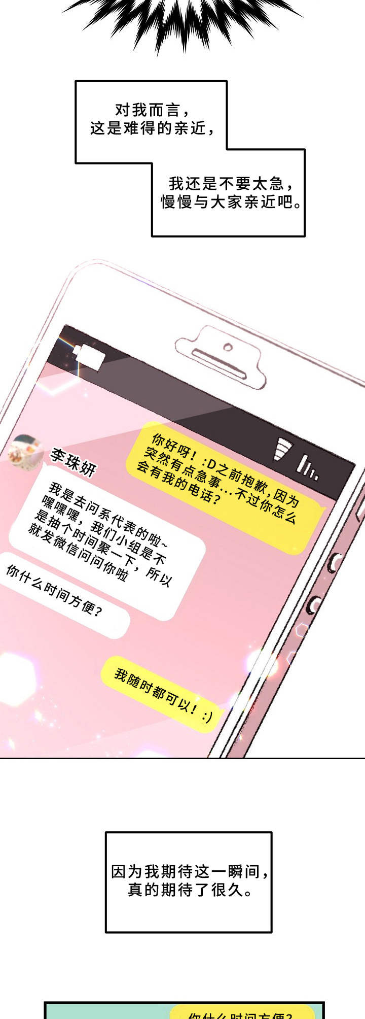 第10章：难得出门4