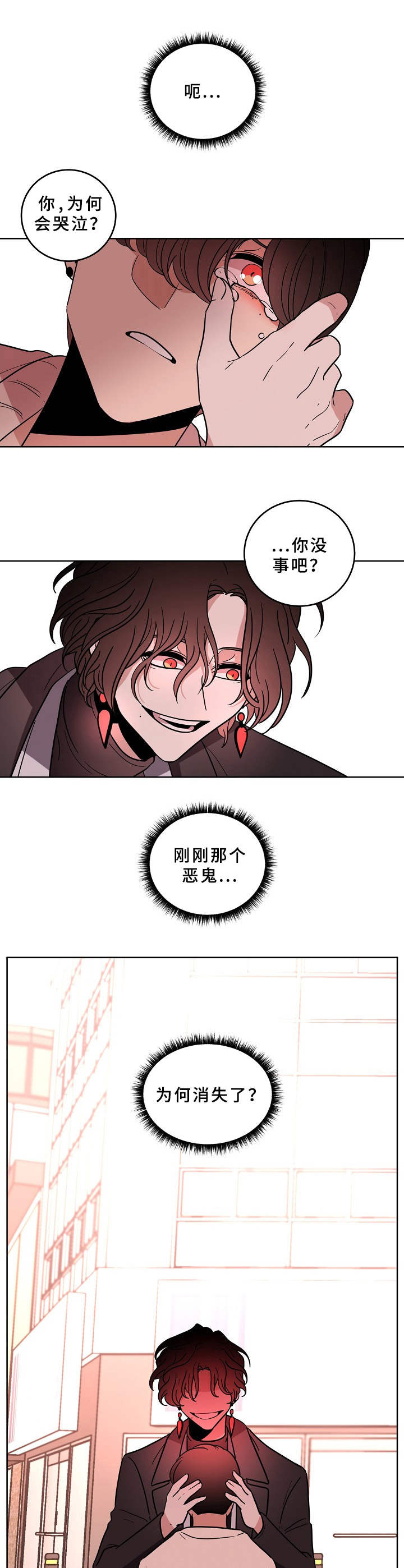 第36章：平易近人3