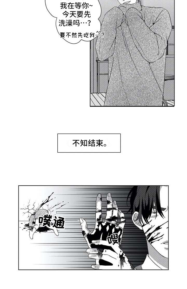 导演你在哪漫画,第15章：cosplay2图