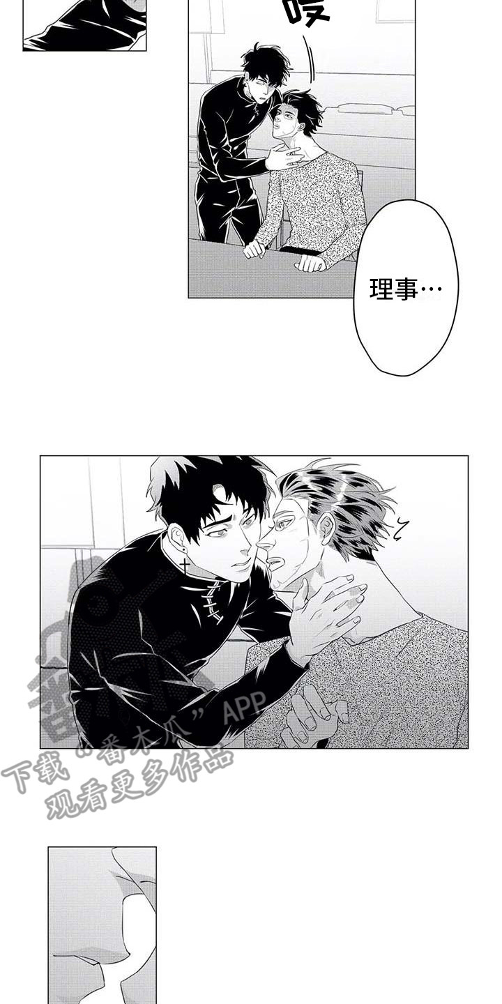 导演你在哪漫画,第29章：相亲对象2图