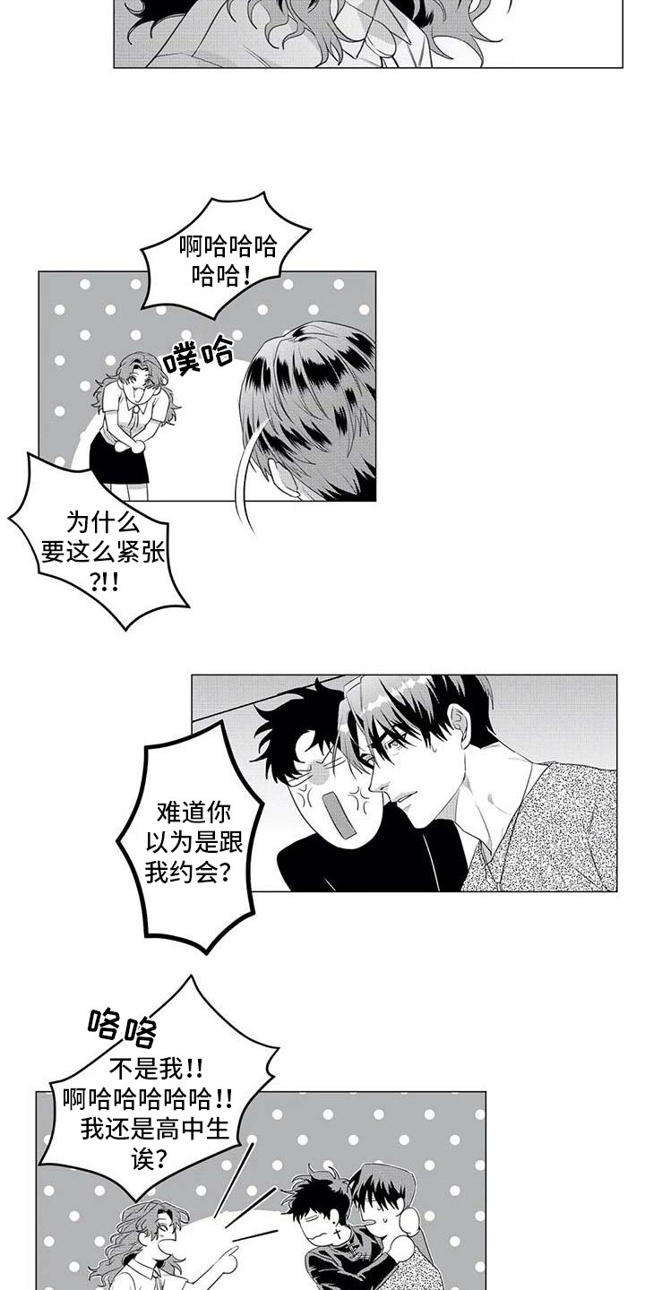 导演你在哪漫画,第28章：下届会长3图