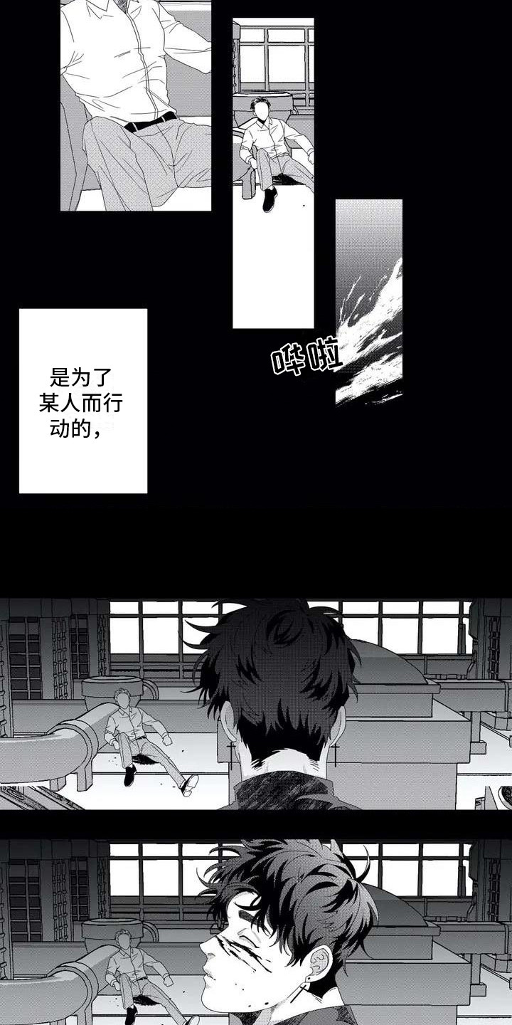 导演你在哪漫画,第1章：忠诚的狗3图