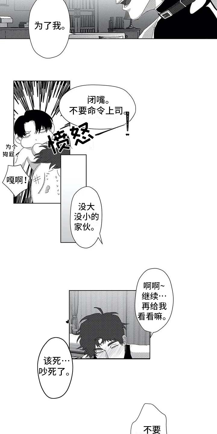导演你在哪漫画,第10章：死亡展开3图
