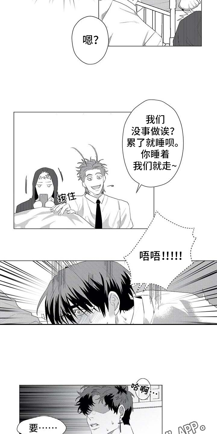 导演你在哪漫画,第26章：别再消失3图